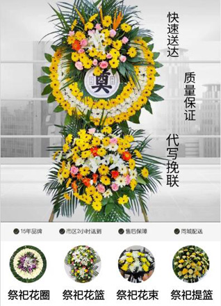 福建漳州南靖县船场镇花圈代送